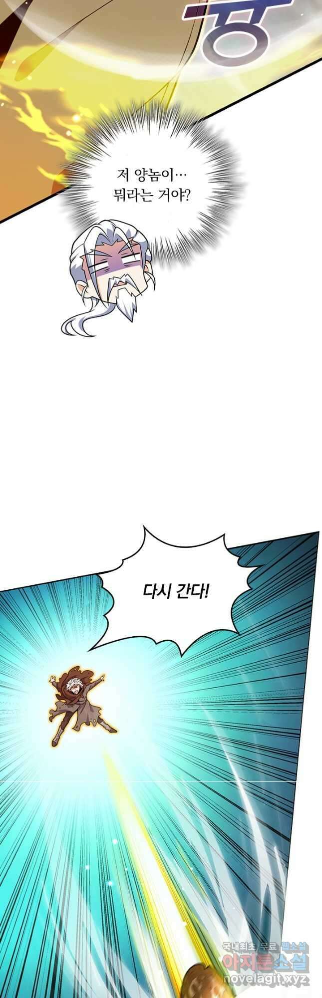 악역 플레이어는 강해지고 싶다 518화 14