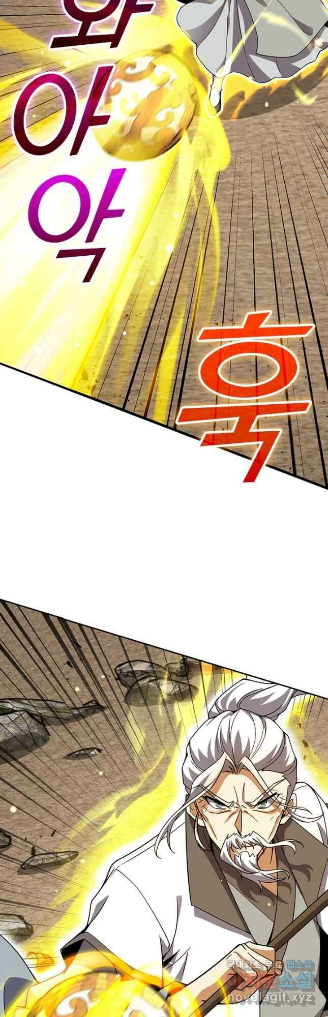 악역 플레이어는 강해지고 싶다 518화 16