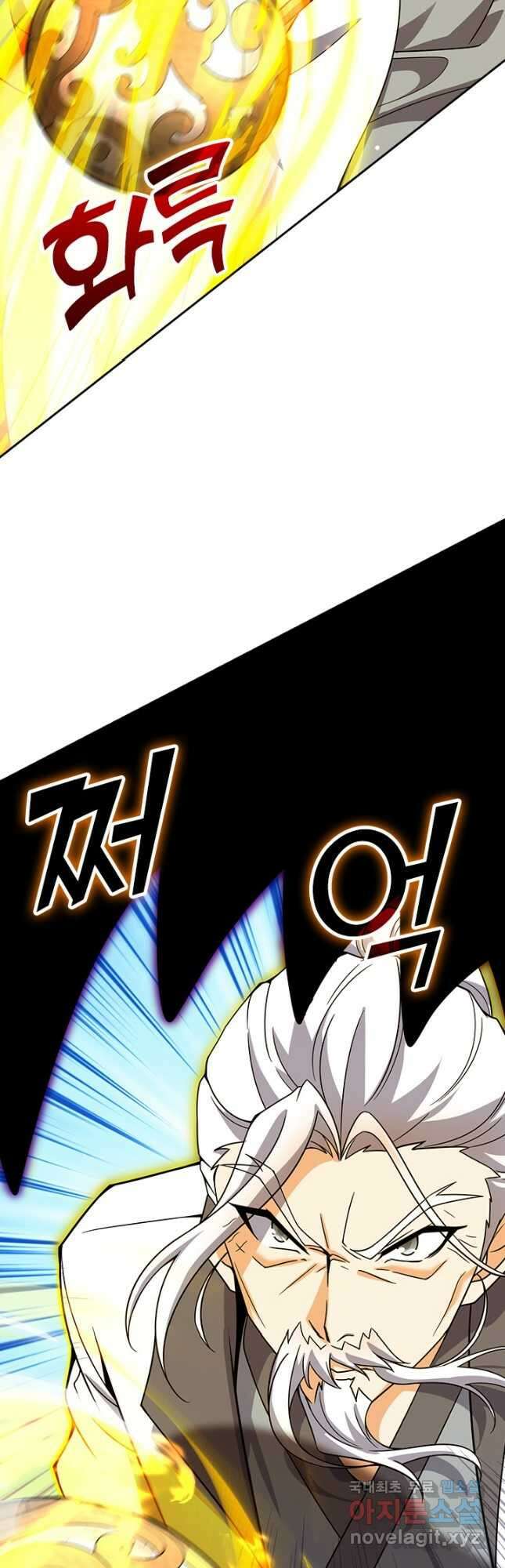 악역 플레이어는 강해지고 싶다 518화 17