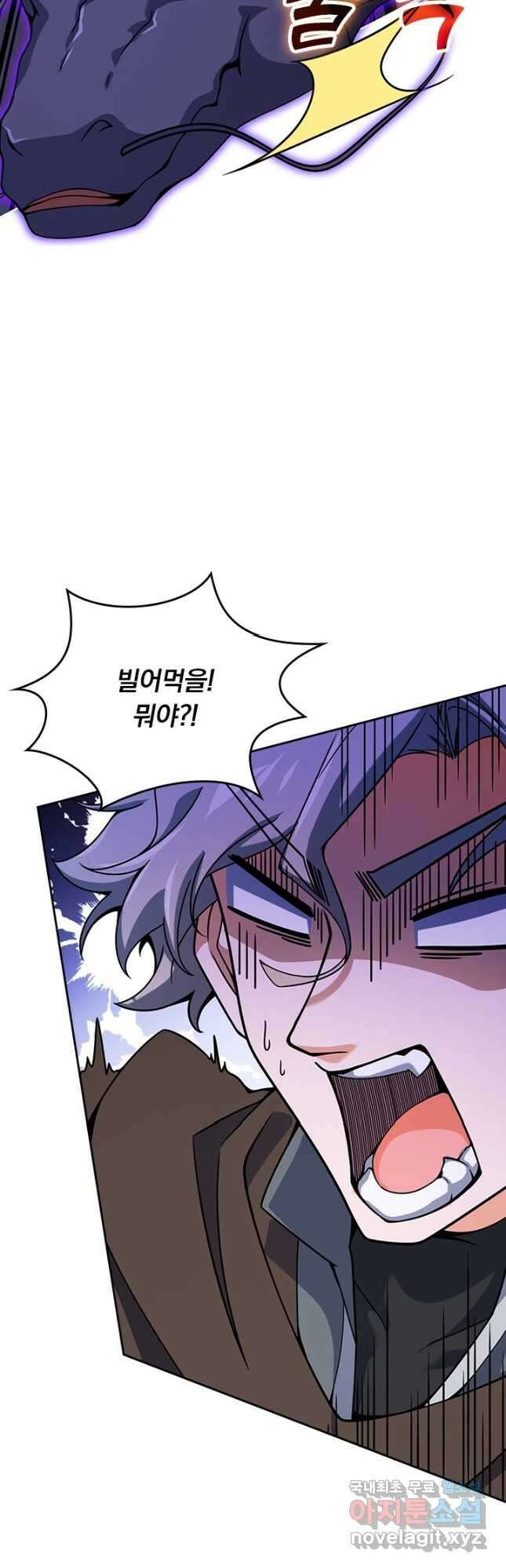 악역 플레이어는 강해지고 싶다 518화 19