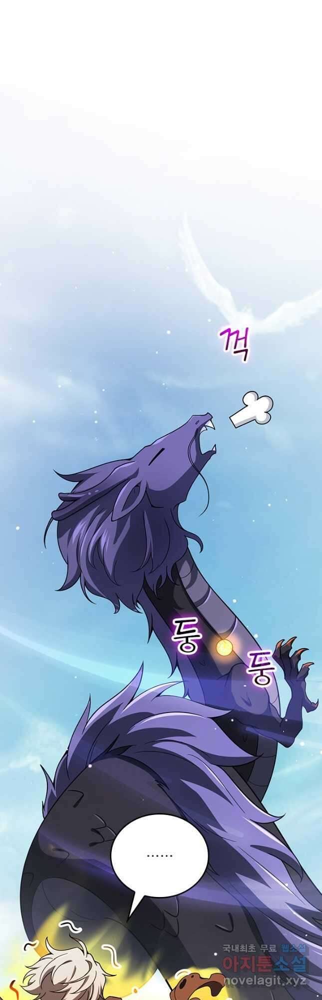 악역 플레이어는 강해지고 싶다 518화 20