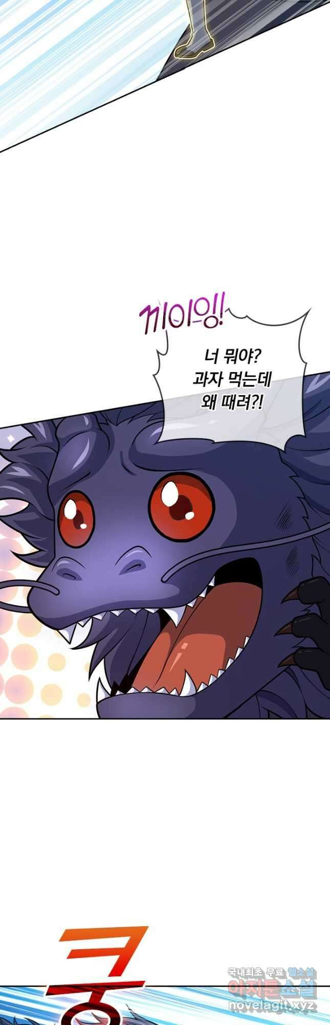 악역 플레이어는 강해지고 싶다 518화 24