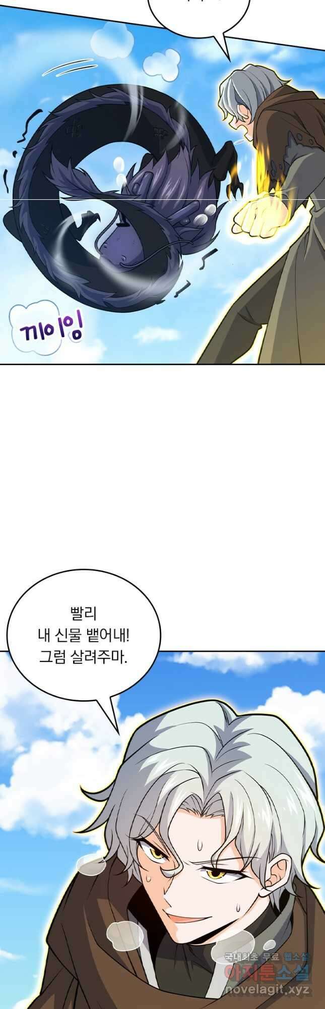 악역 플레이어는 강해지고 싶다 518화 27
