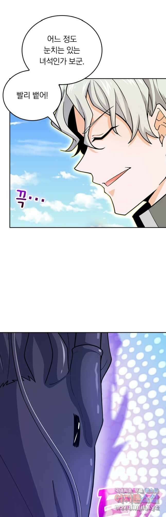 악역 플레이어는 강해지고 싶다 518화 29