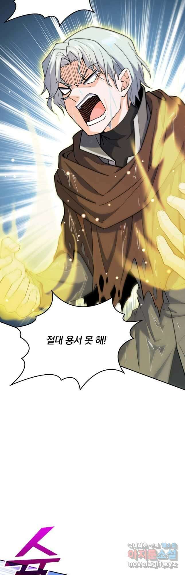 악역 플레이어는 강해지고 싶다 518화 32