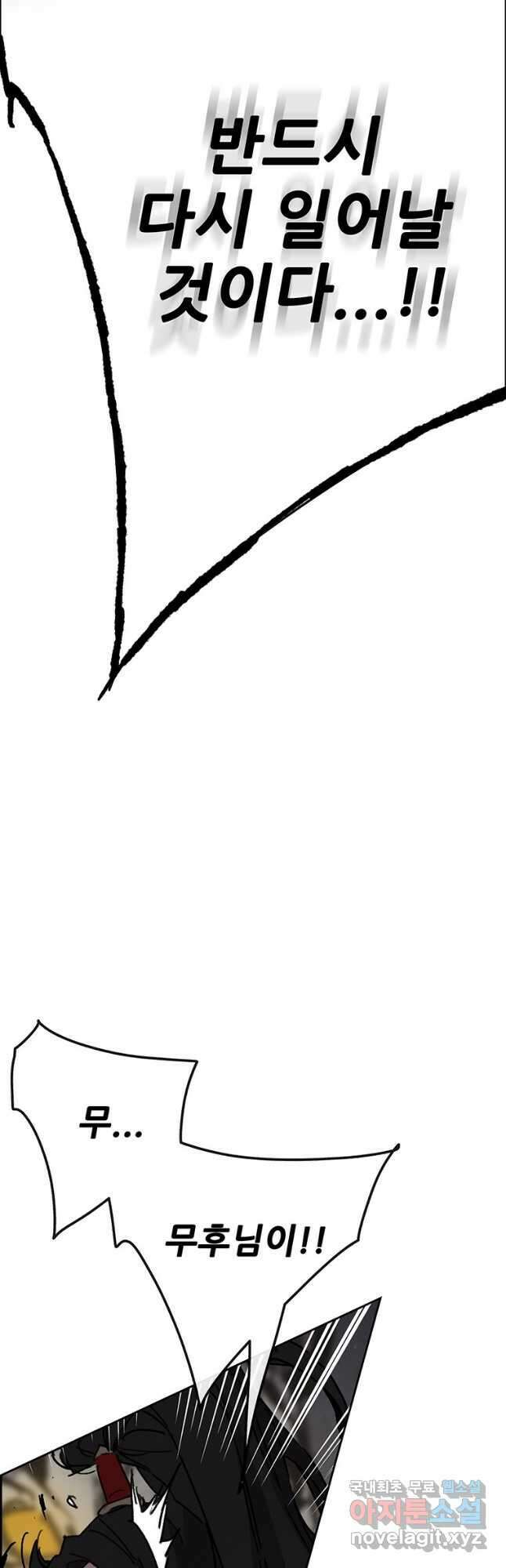 불패검선176화 3