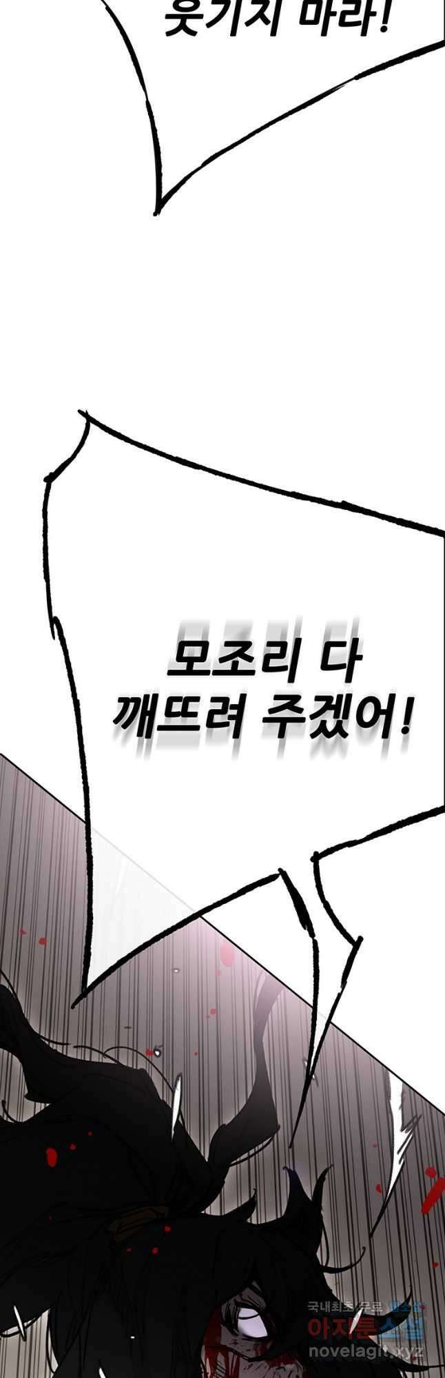 불패검선176화 9