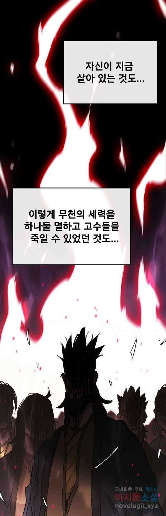 불패검선176화 12