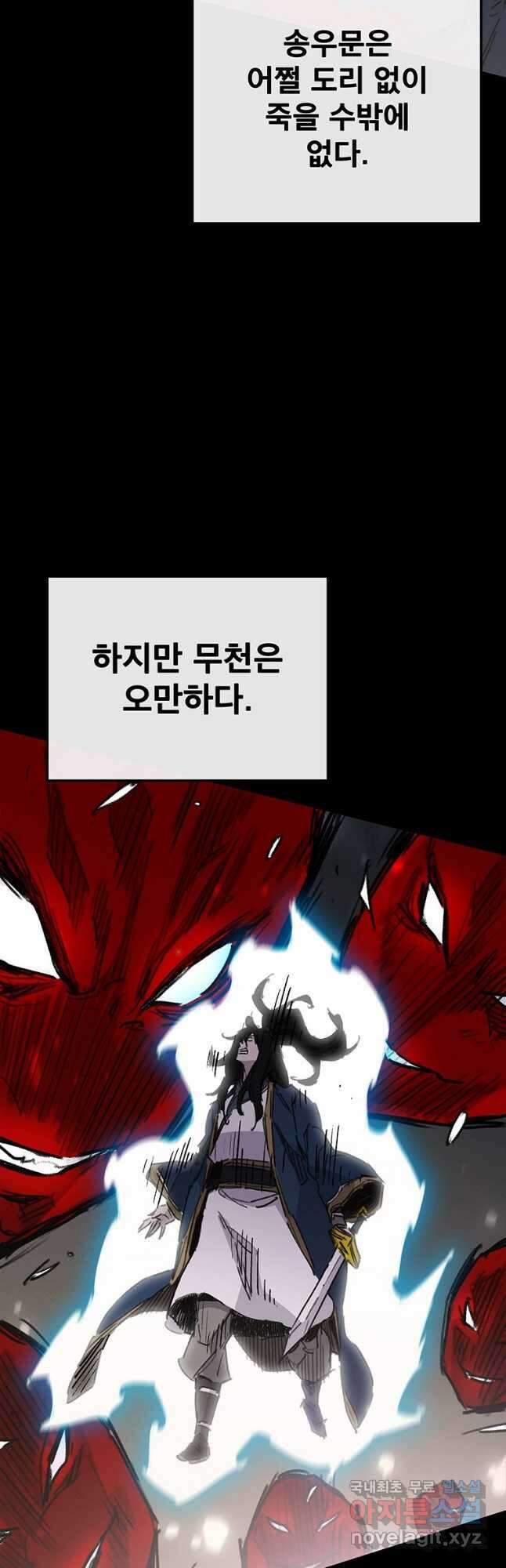 불패검선176화 14
