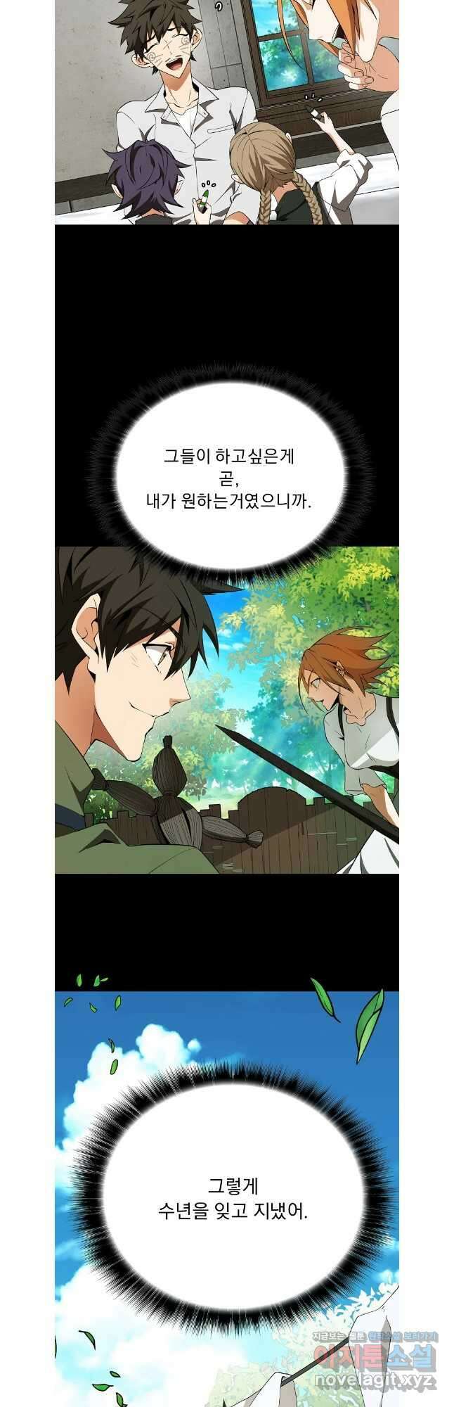 메시아 - 신들의 종말 34화 2