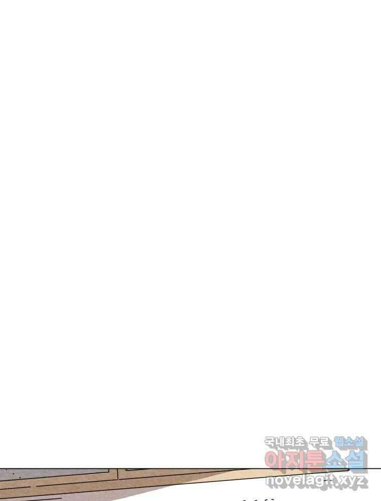 무존재감 13화_재주와 슬기가 남달리 뛰어난 남자 1