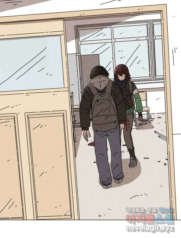 무존재감 13화_재주와 슬기가 남달리 뛰어난 남자 2
