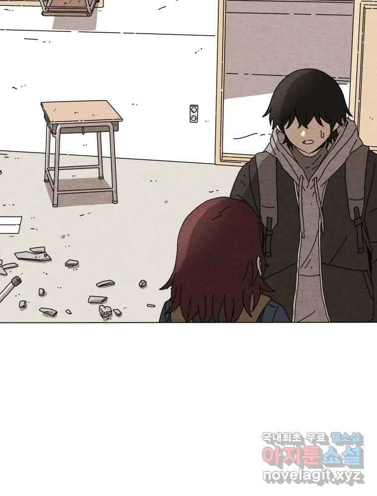 무존재감 13화_재주와 슬기가 남달리 뛰어난 남자 4