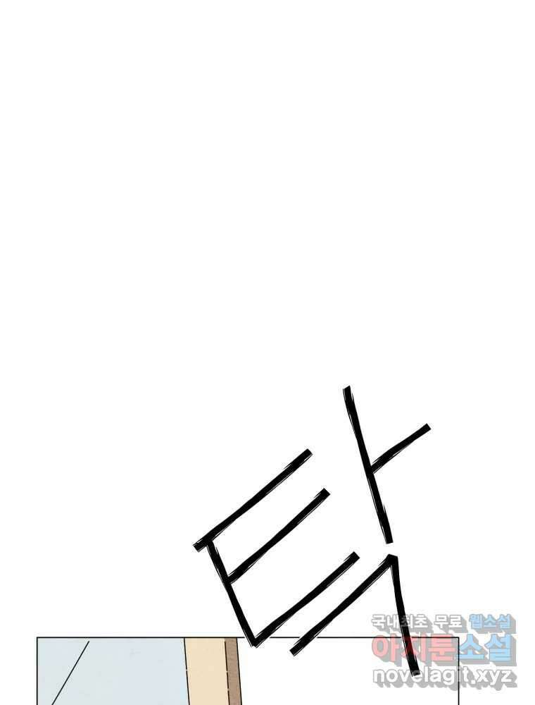 무존재감 13화_재주와 슬기가 남달리 뛰어난 남자 5
