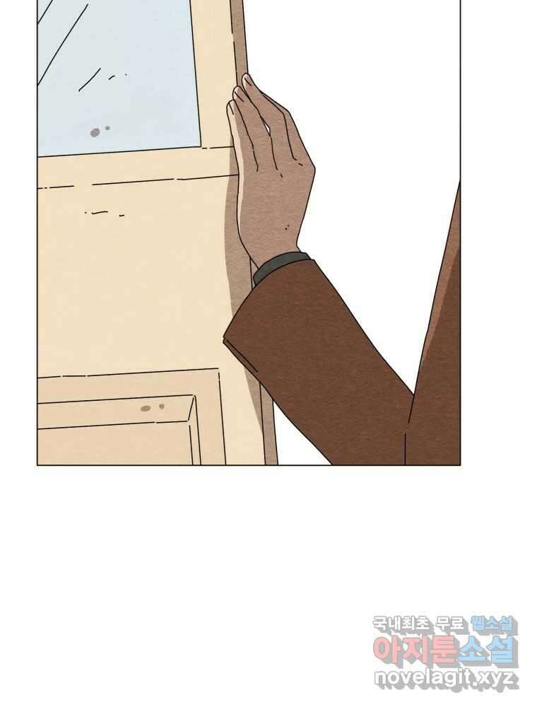 무존재감 13화_재주와 슬기가 남달리 뛰어난 남자 6