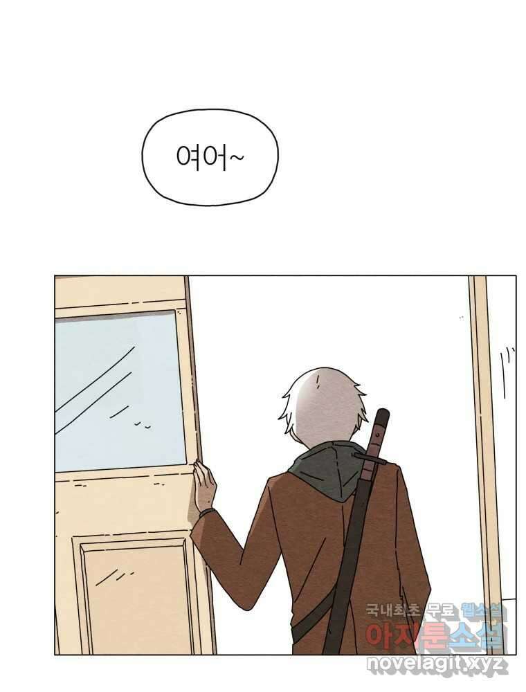 무존재감 13화_재주와 슬기가 남달리 뛰어난 남자 7