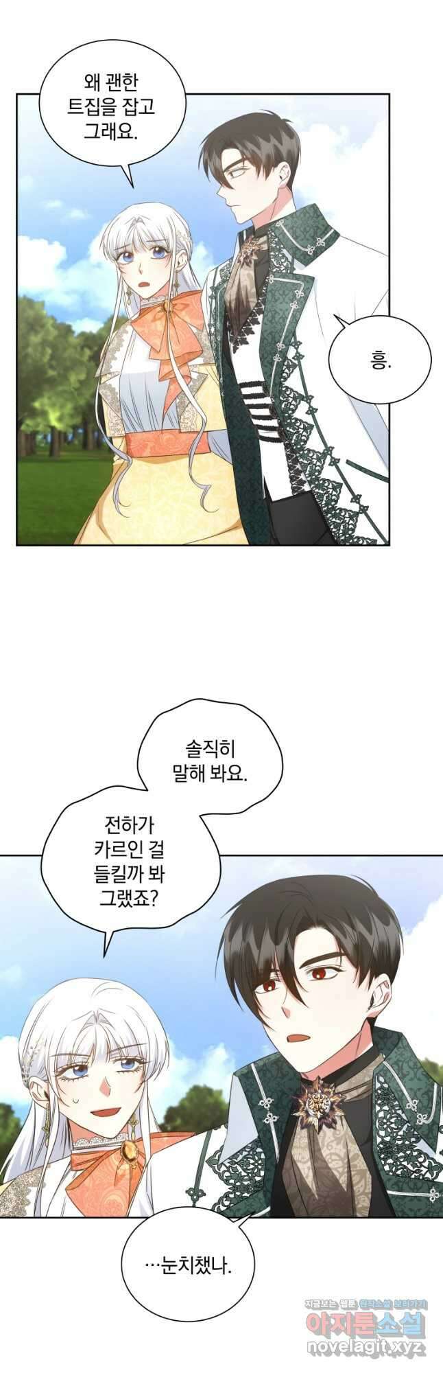 처형당할 운명을 바꿔 보겠습니다 43화 6