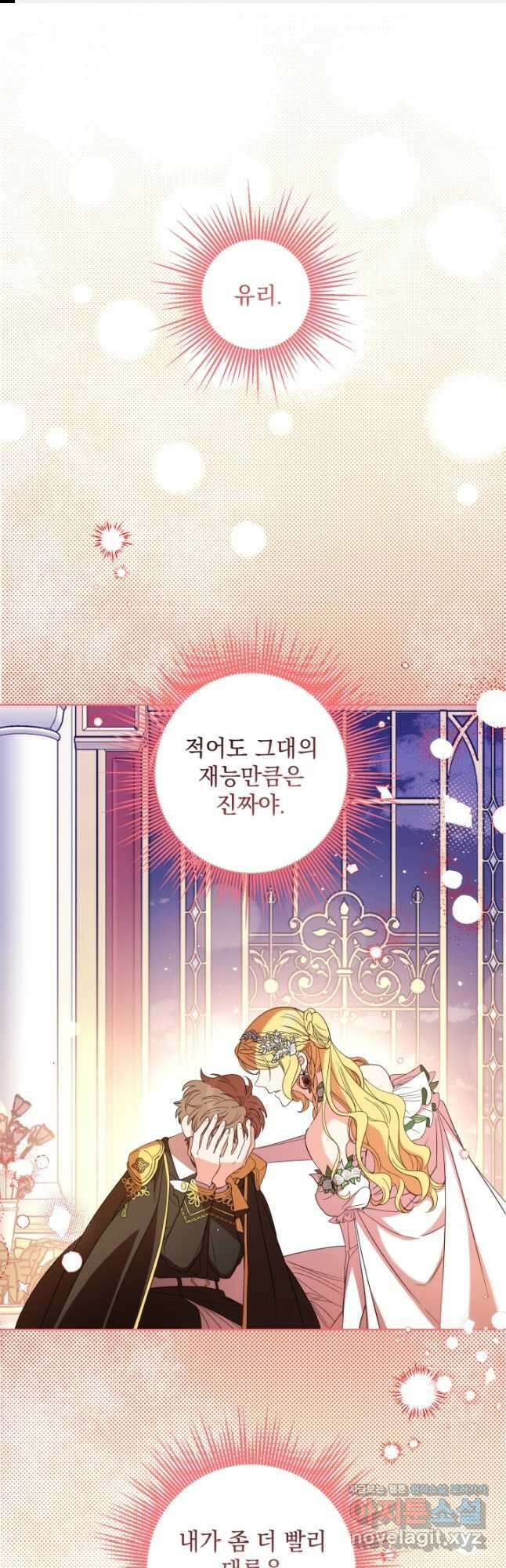 여왕 쎄시아의 반바지 124화 1
