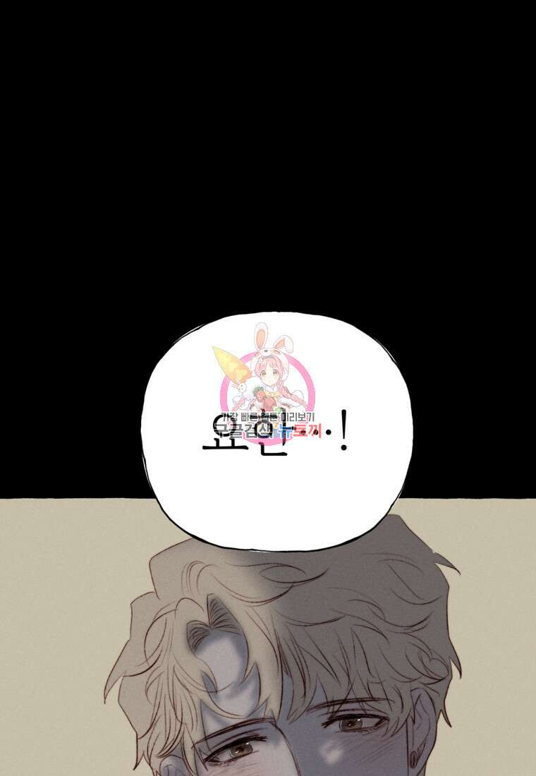 발푸르기스의 너머 26화 1