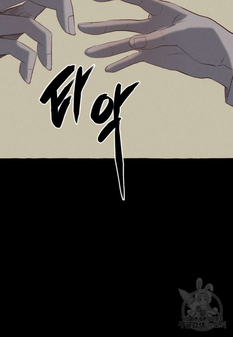 발푸르기스의 너머 26화 7