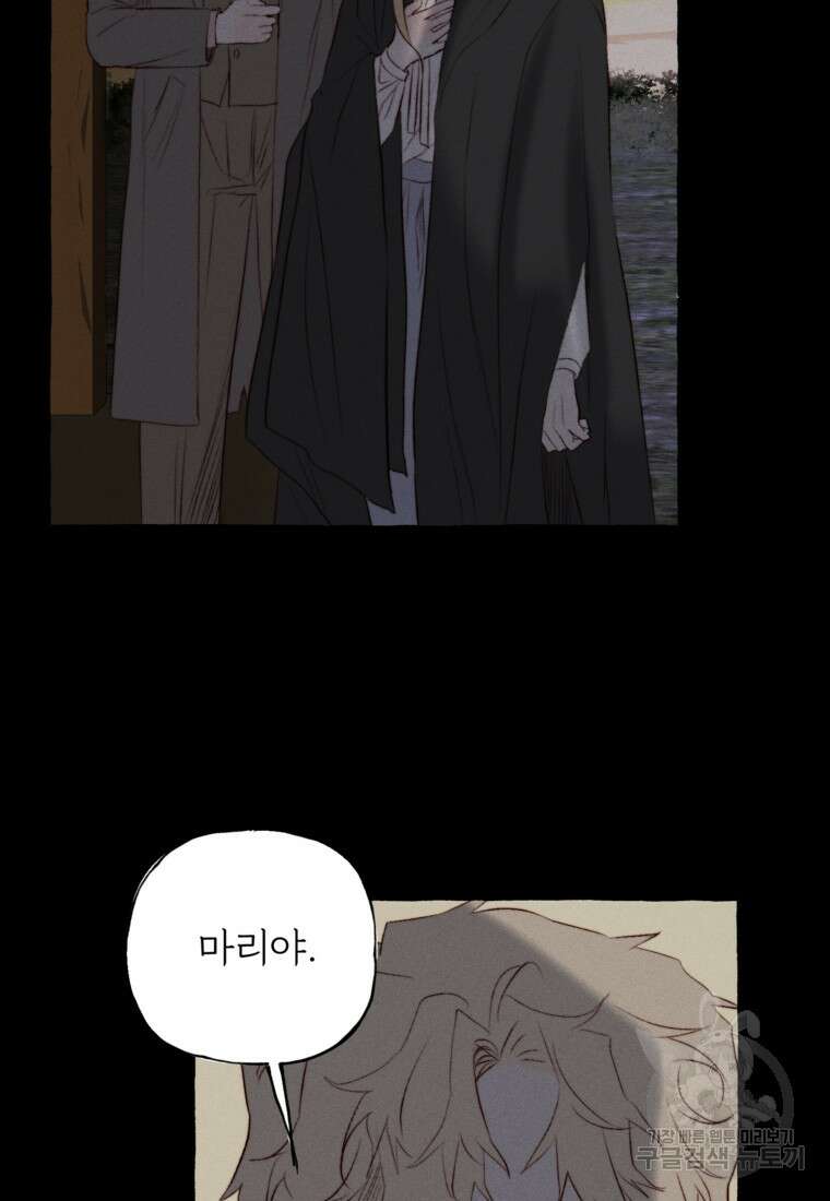 발푸르기스의 너머 26화 9