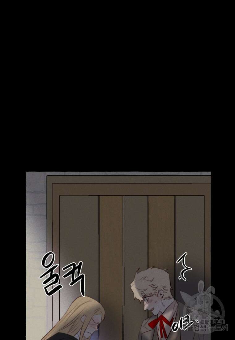 발푸르기스의 너머 26화 13