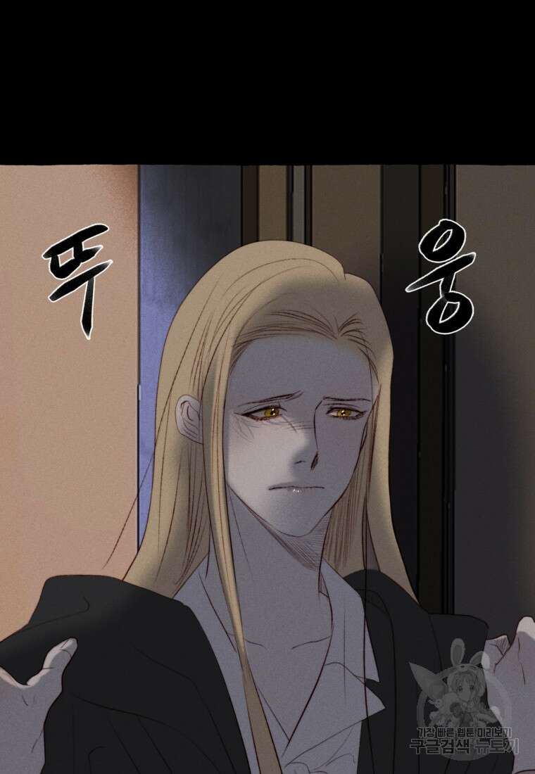 발푸르기스의 너머 26화 18