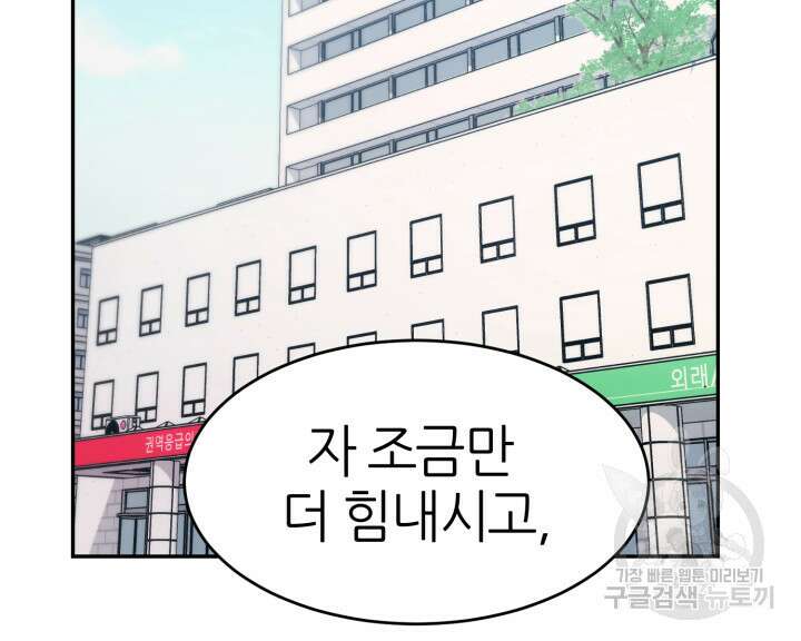 리드래프트 34화 3