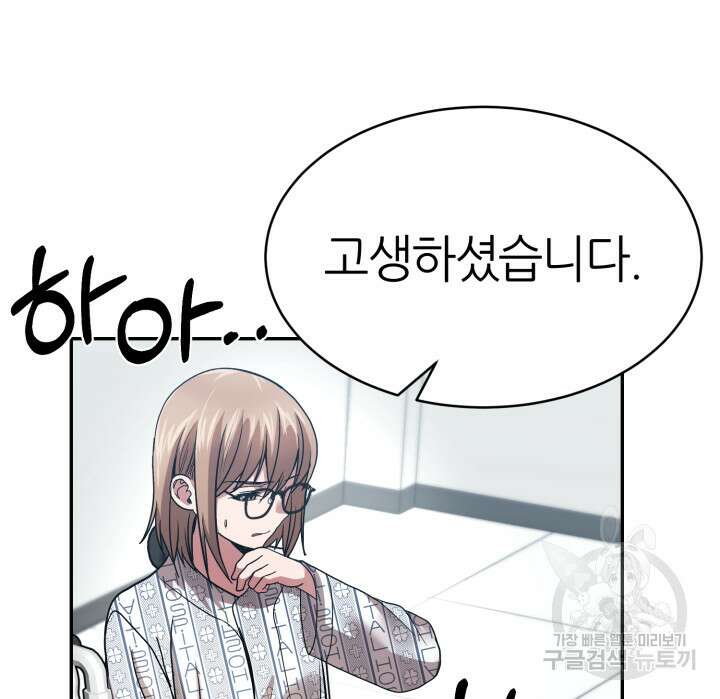 리드래프트 34화 9