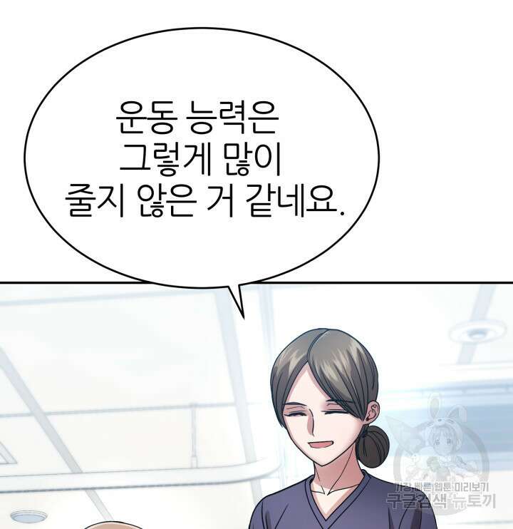 리드래프트 34화 12