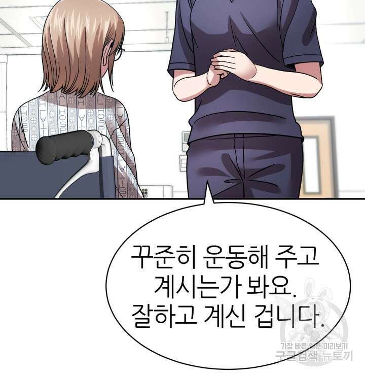 리드래프트 34화 13