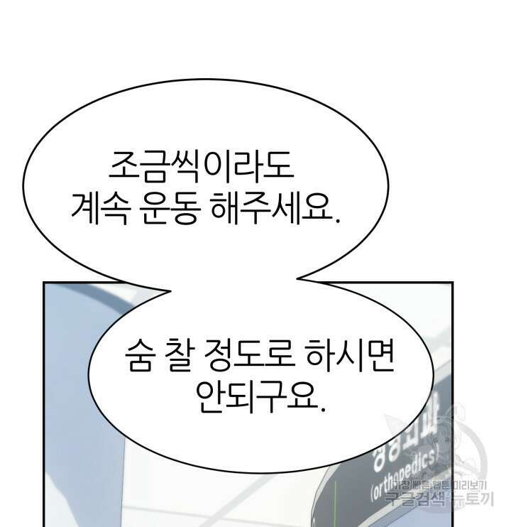 리드래프트 34화 14