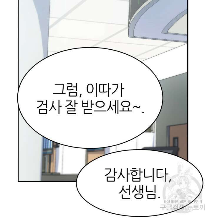 리드래프트 34화 15