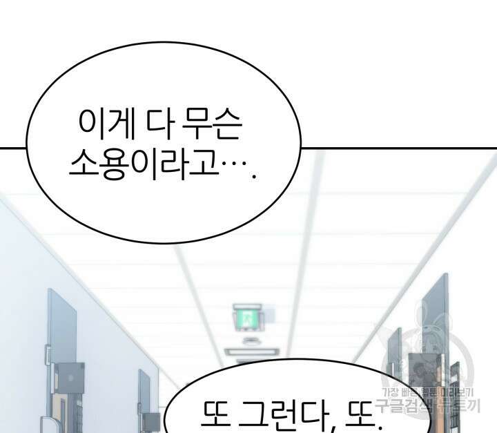 리드래프트 34화 18