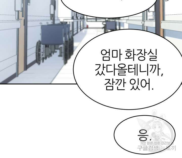 리드래프트 34화 19