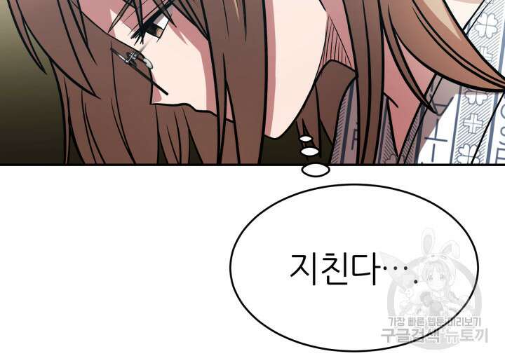 리드래프트 34화 22