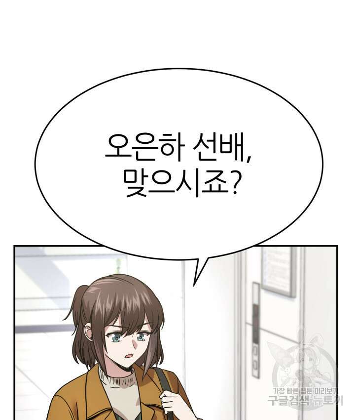 리드래프트 34화 27