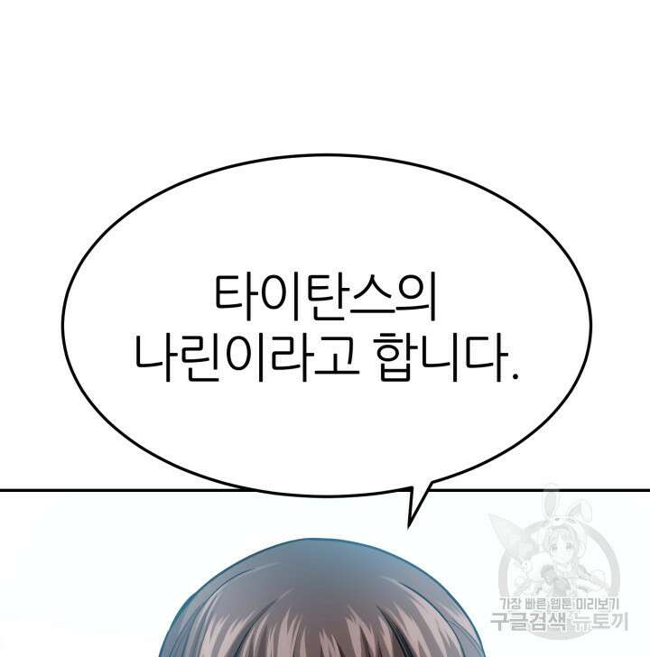 리드래프트 34화 33