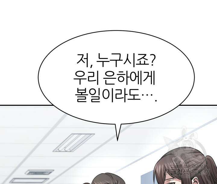 리드래프트 34화 41
