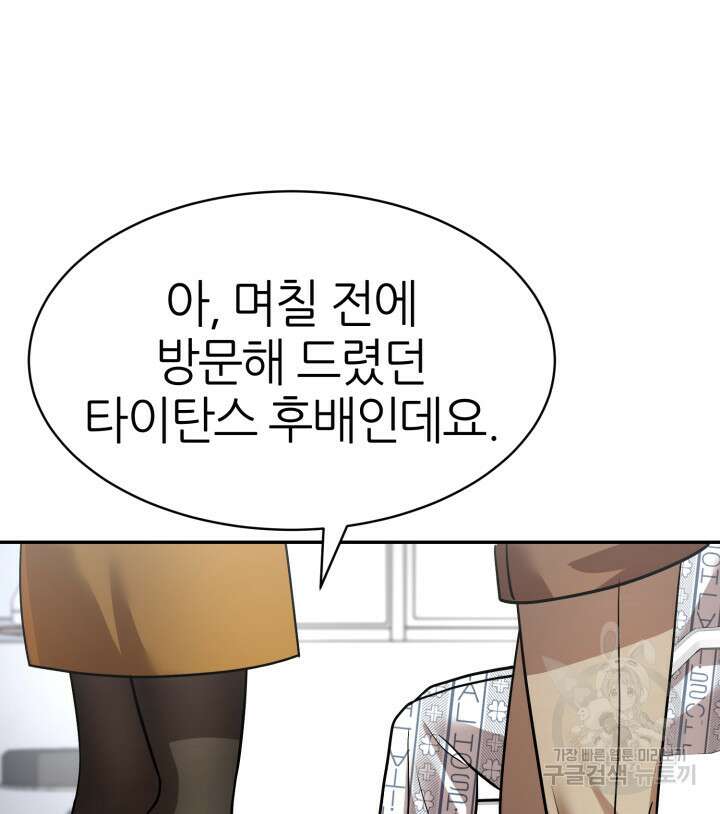 리드래프트 34화 44