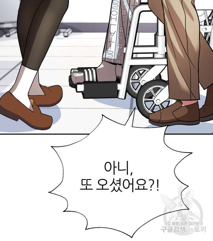 리드래프트 34화 45