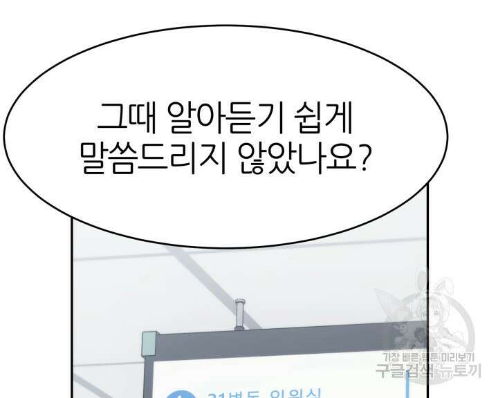 리드래프트 34화 47