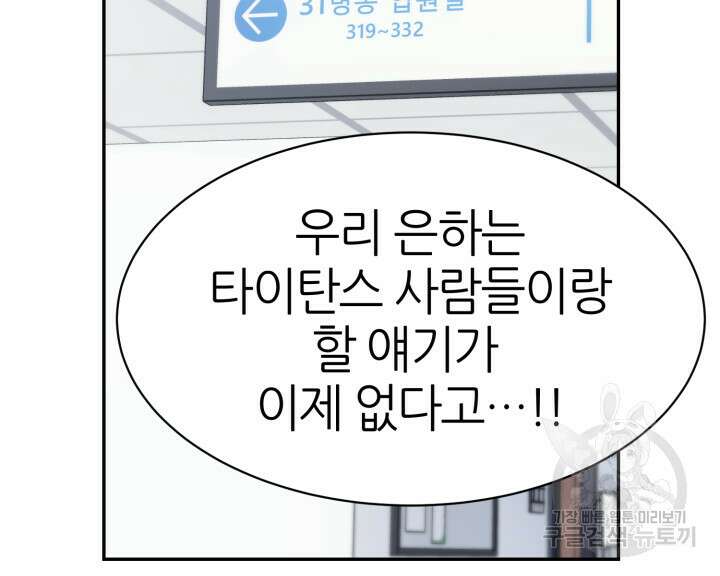 리드래프트 34화 48