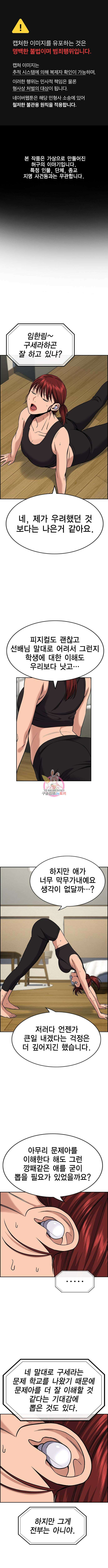 참교육 123화 1