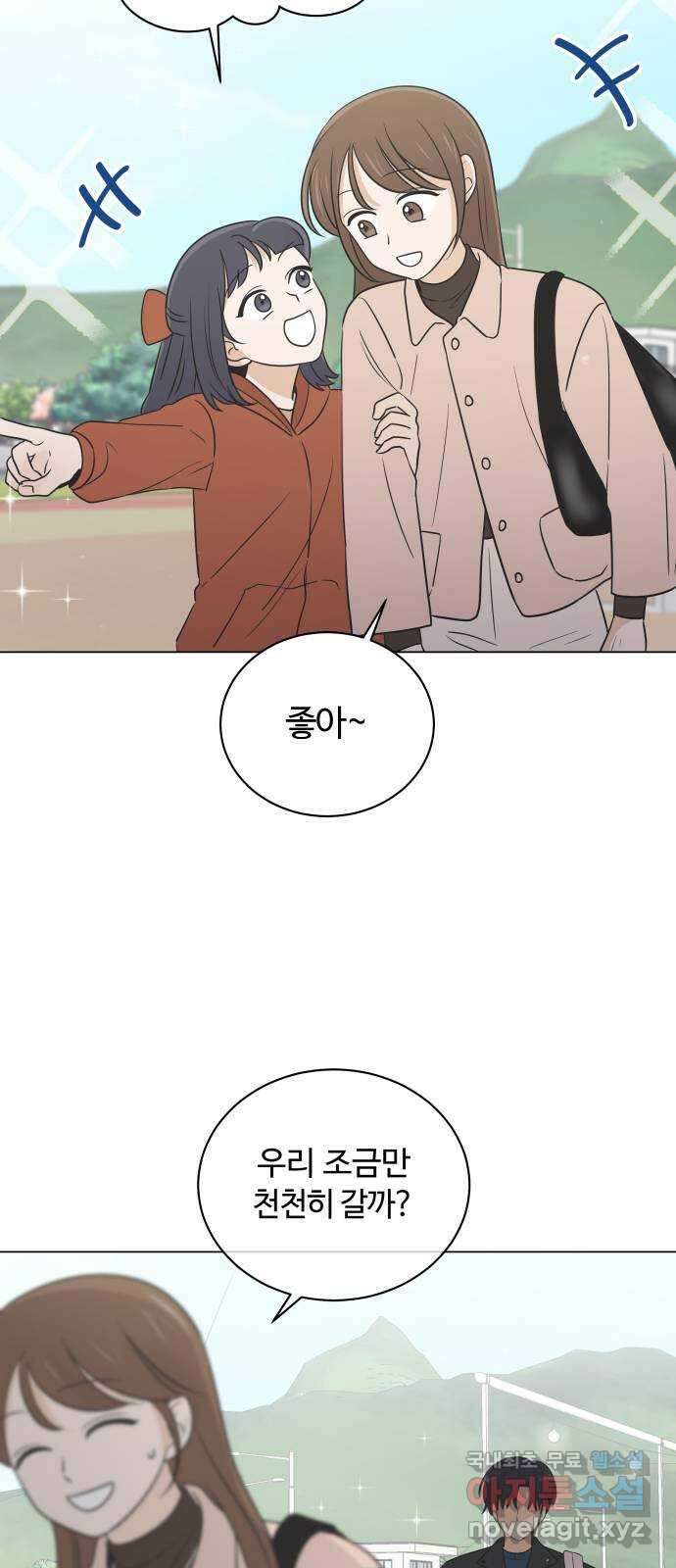 세번째 로망스 60화. 각자의 사정 (2) 3