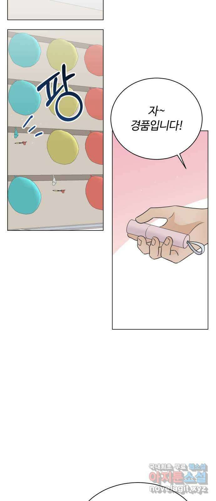 세번째 로망스 60화. 각자의 사정 (2) 6
