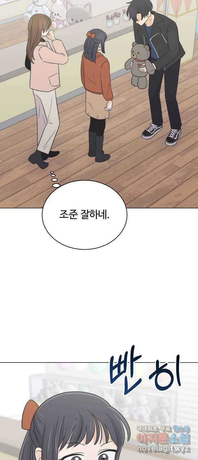 세번째 로망스 60화. 각자의 사정 (2) 13