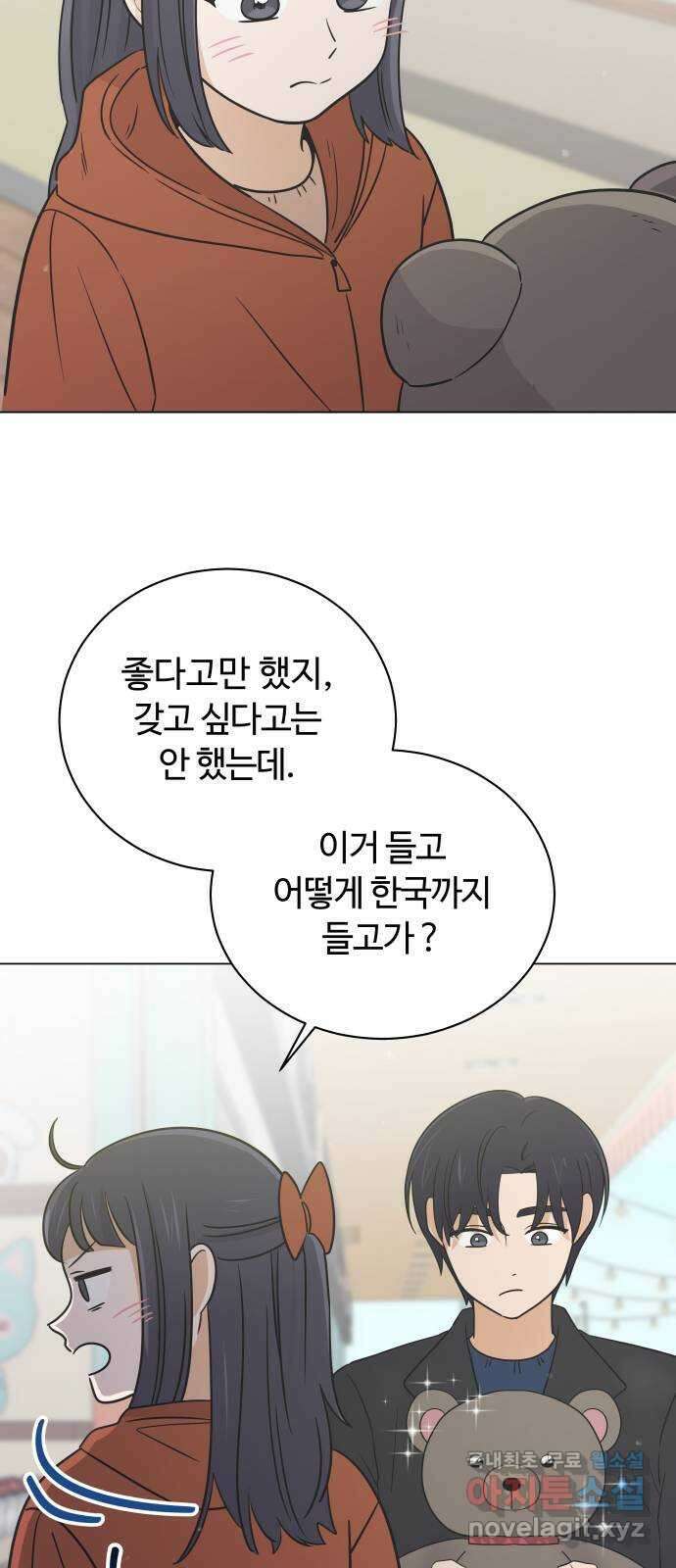 세번째 로망스 60화. 각자의 사정 (2) 14
