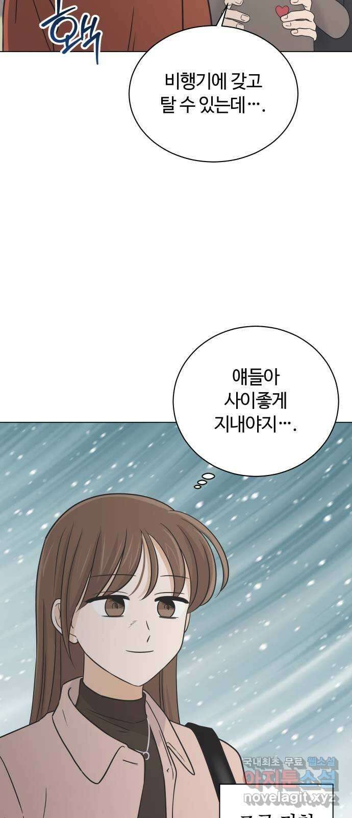 세번째 로망스 60화. 각자의 사정 (2) 15