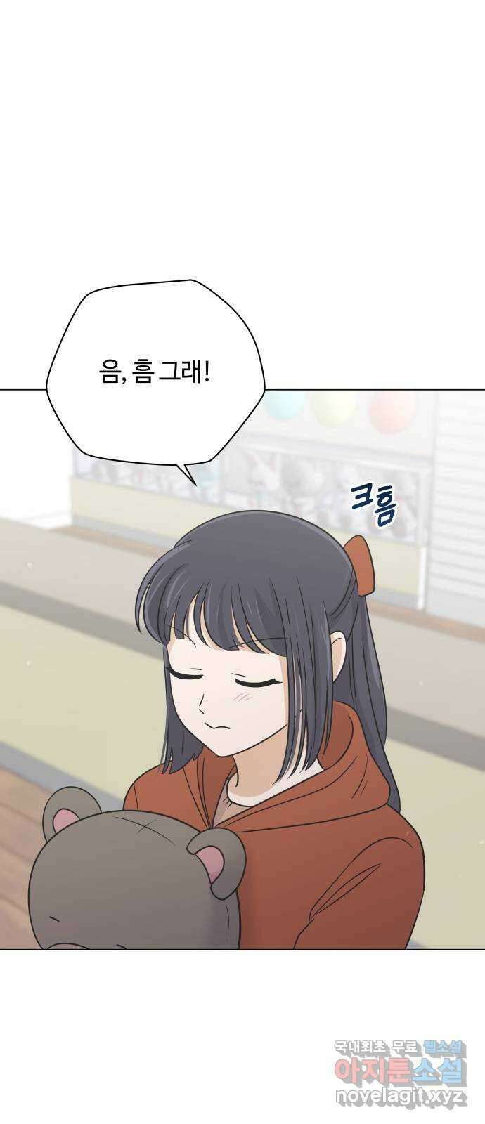 세번째 로망스 60화. 각자의 사정 (2) 17
